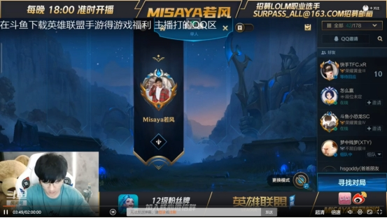 国服|老年电竞人的倔强——misaya若风24小时通宵登顶国服