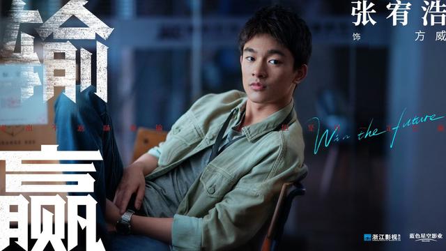 输赢|《输赢》方威：职场里的穷孩子，有哪些硬伤？