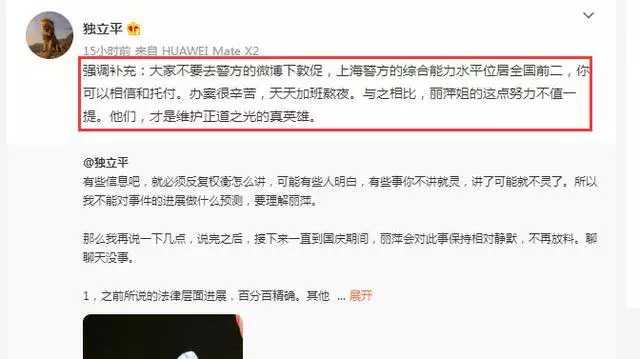 水落石出|陈露进去了？独立平话里有话：真相早晚水落石出，请大家耐心吃瓜