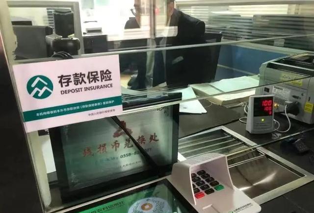 银行 存款超过这个数，可和银行谈利息，若银行破产，这2类人一分不赔