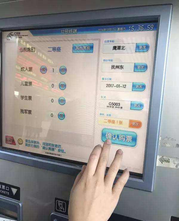 琳妹儿说|高铁票怎么取票?
