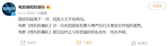 张哲瀚|因张哲瀚事件作品被封杀，赵薇、黄晓明、王一博成间接受害者