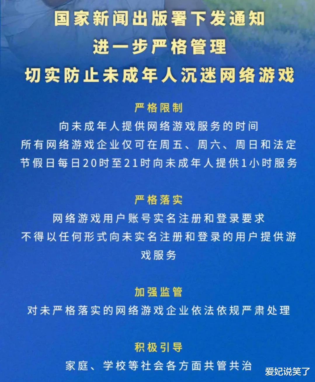 |未成年人即将“解封”，国庆游戏畅玩，是否已与版本脱轨