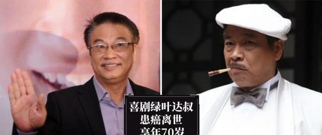 吴孟达|90年代红极一时的喜剧绿叶吴孟达，不敌肝癌逝世，享年70岁