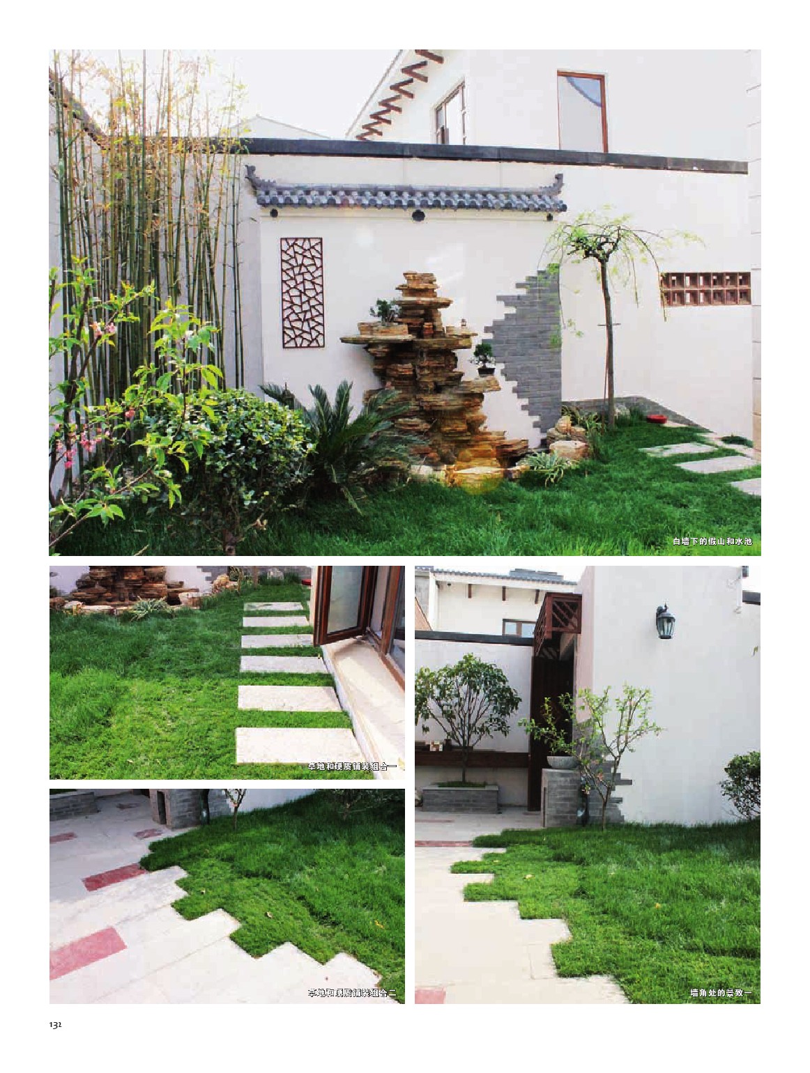 |庭院设计 | 20个新中式庭院案例，古典美与现代化的优雅融合