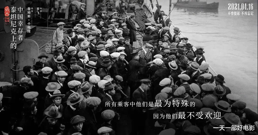 登上國外熱搜的六個中國人，《泰坦尼克號上的六名中國幸存者》-圖8