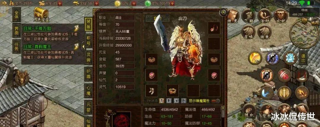 传奇世界|传奇世界：那些豹子头玩家最喜欢的设定，真的不花钱也能玩？