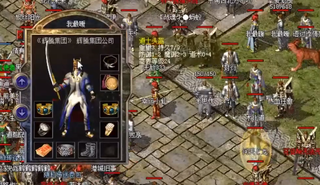 热血传奇|热血传奇百区第一道仅48级?三眼手镯强到离谱,特戒也是极品属性