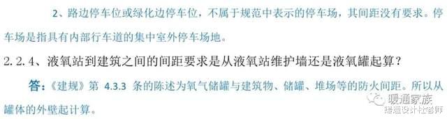 |消防设计、审查难点问题解答