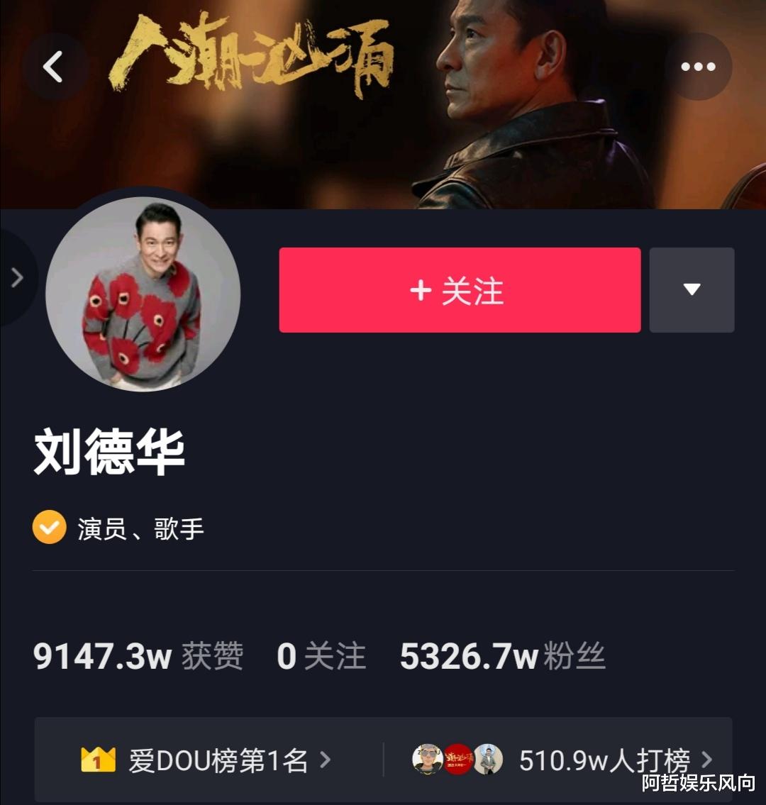 万梓良|在“天王”刘德华面前,一切顶流弱爆了