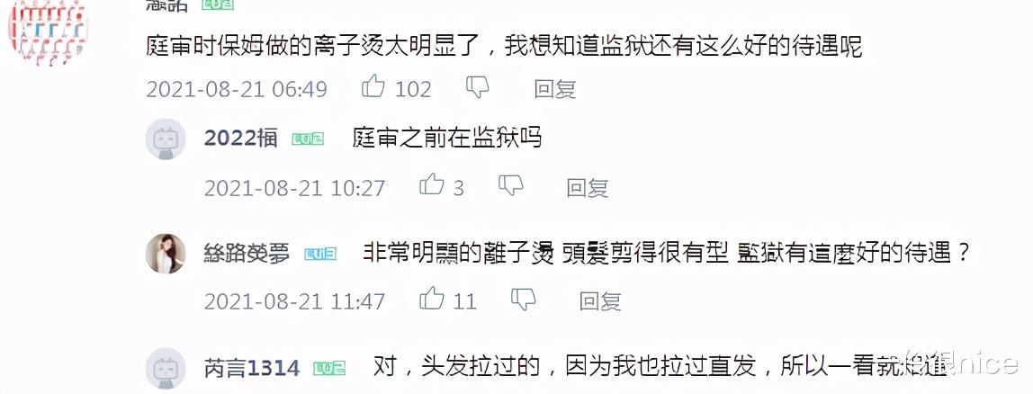 一伶很nice|纵火案有了新疑点！真假莫焕晶难以分辨，是巧合还是事实？