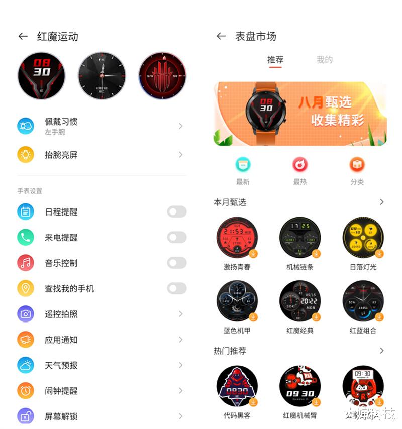 智能手表|智能手表从此有了“纯欲”天花板！努比亚红魔手表精钢版新品体验