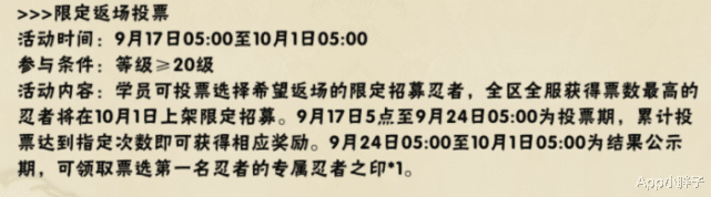 忍者|许愿宝库再次返场六个忍者，面具男回归，还会有新奥义图产出？