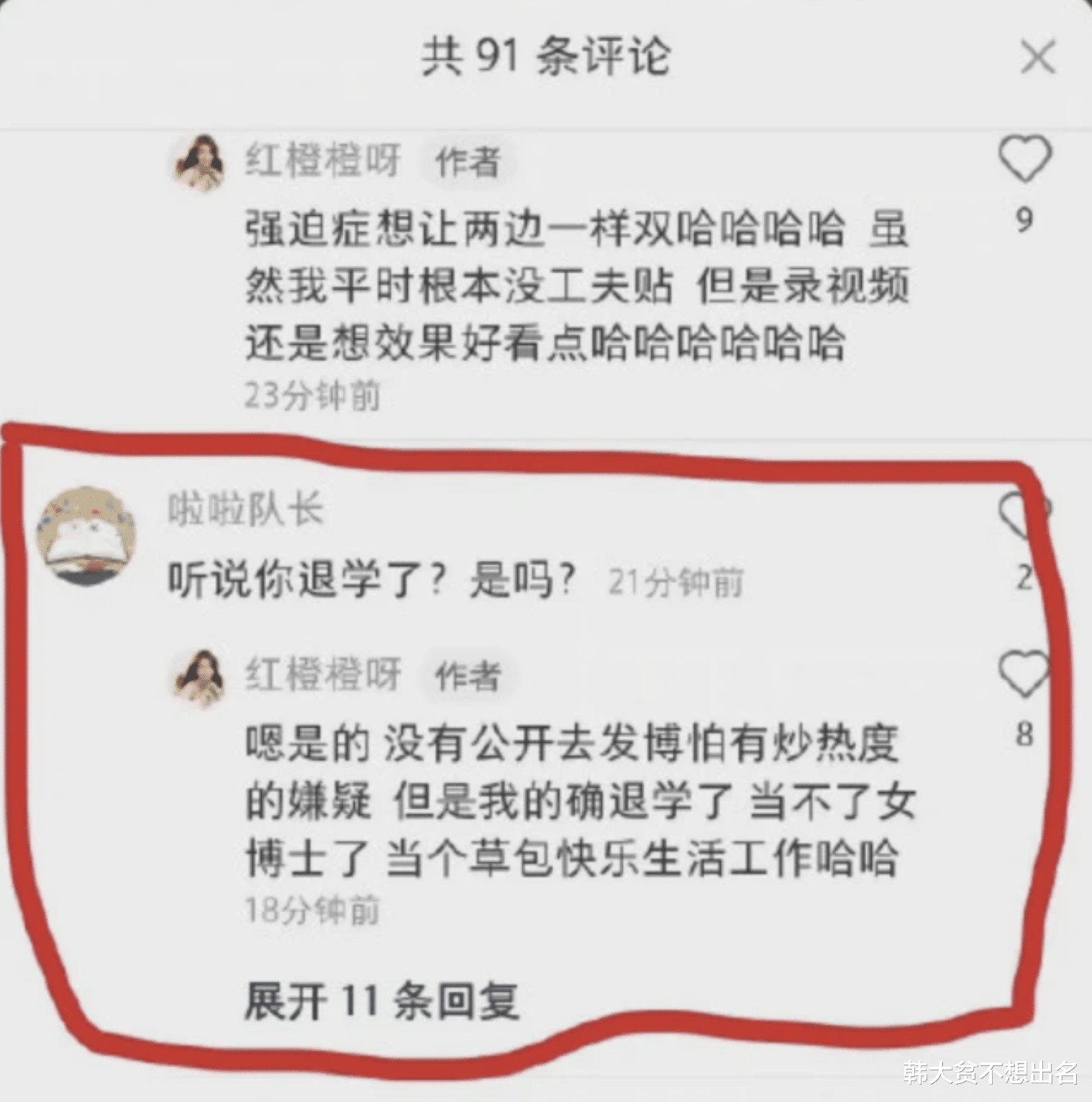 心动4|《心动4》洪成成彻底成为女网红？10号登上卖货榜第一名！