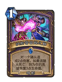卡牌|炉石平衡补丁上线，穴居人被削弱，大量卡牌和战棋调整