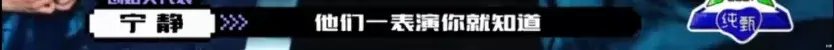 选秀|撕X吵架划水甩锅，这都是哪来的戏精？