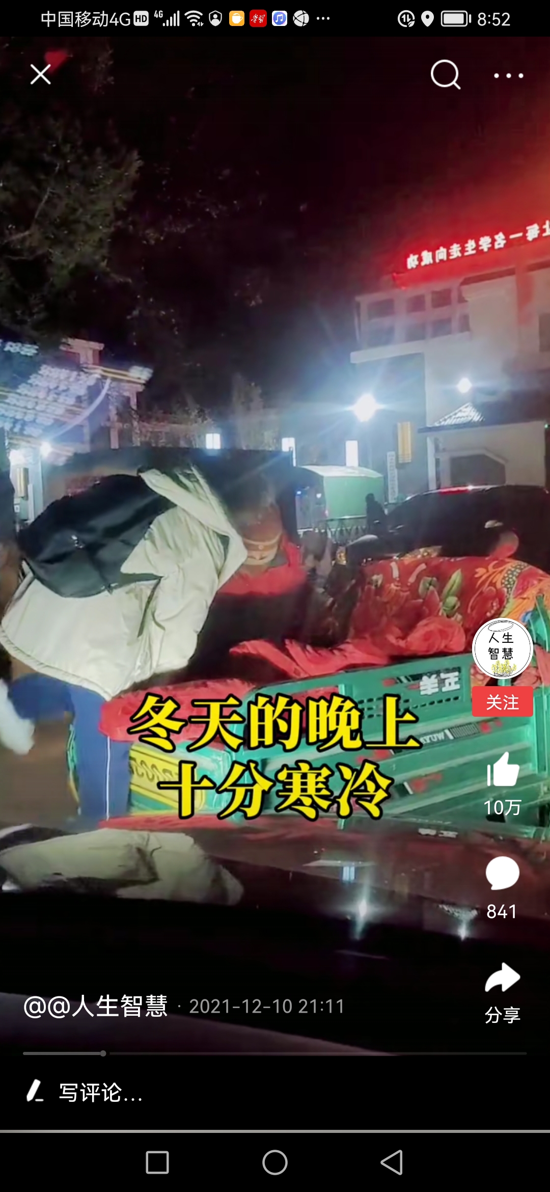 牧风芳华 晚自习放学,学校门口发生感人的一幕,网友:给不了你最好的,却把最好的给了你