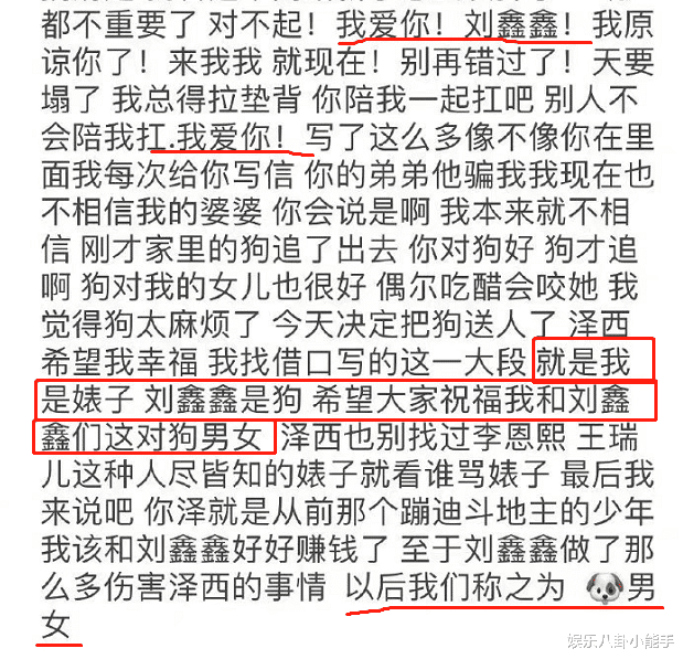 明星素颜|韩安冉自曝出轨离婚,高调示爱前任:我爱你!刘鑫鑫