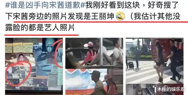 谁是凶手|《谁是凶手》5天道歉2次,才想起《明星大侦探》的好