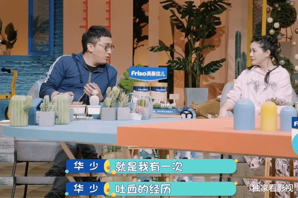 华少|吐血后发胖，因高以翔内疚，台柱子华少失宠？节日回家晒三胎儿子