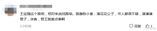 王宝强|王宝强新戏路透曝光!穿军大衣发型凌乱,白富美女友疑似探班陪伴