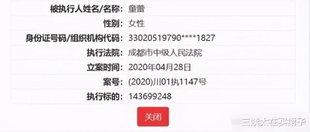 三姨太在买裙子|还有人甩周一围？转身嫁50亿富豪，小三上位沦为老赖？负债1.4亿