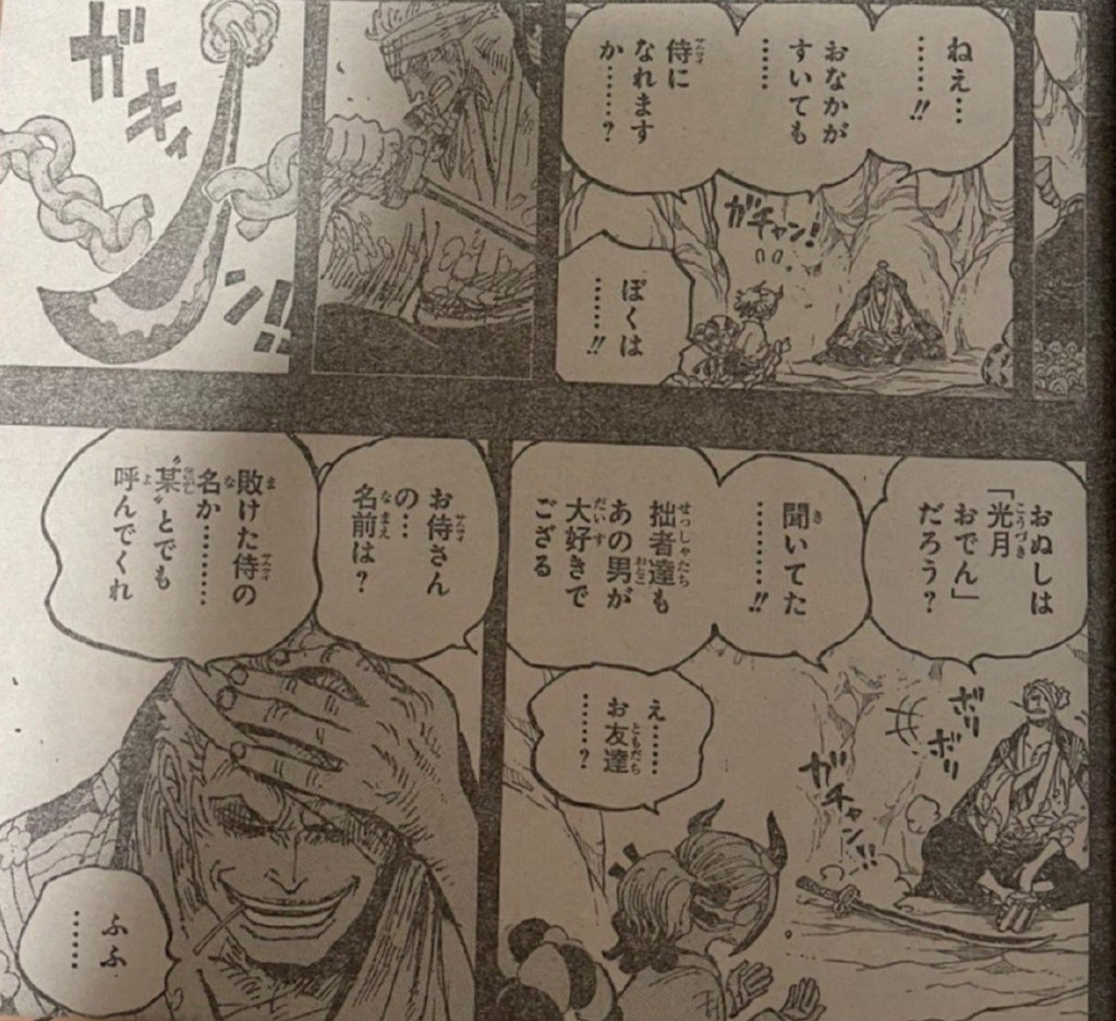 索隆|海贼王1024话：索隆的父亲是霜月牛丸，长相一模一样，实锤富二代