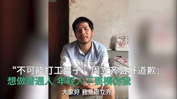我们是第一书记|开豪车抱娇妻？网红周立齐实况酸：账号被封、烤吧被砸、女友离开