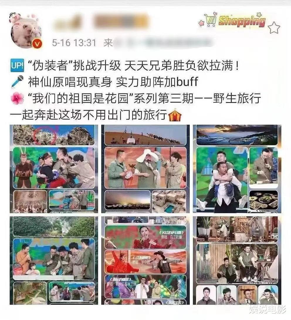 王一博|《天天向上》声明，网曝物料没授权，王一博被恶意揣测不是事实