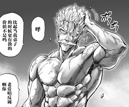 黄精|一拳超人192：日轮就这么没了？丑统被黄精解决掉是我没想到的