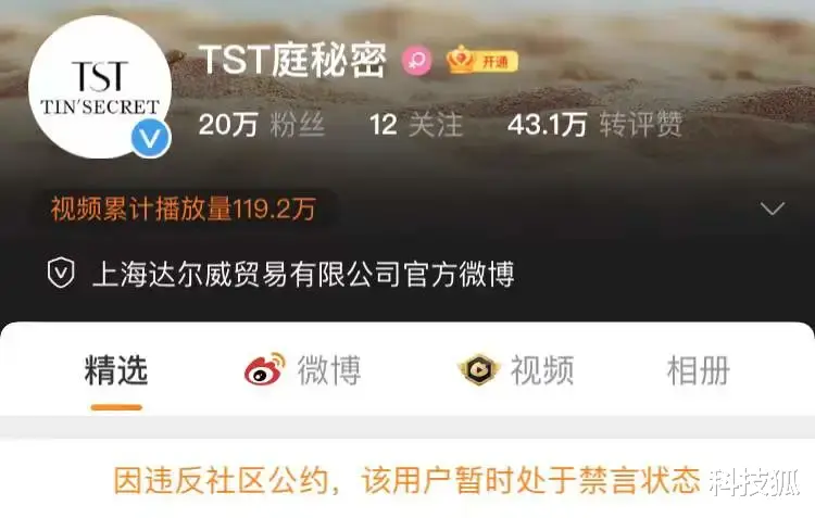 微商|3300W 粉丝的“微商女王”，被全面封杀