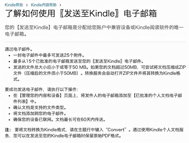 Kindle|Kindle或退出中國市場，甚至還在熱搜上，待了大半天之久