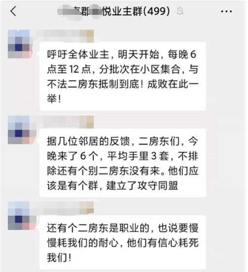 群租房|三房改成九房，里面还搭架子床？重庆照母山豪宅业主大战群租房