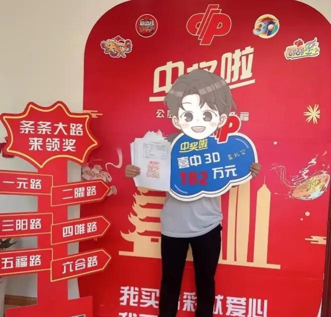 徐丰溪|一组号码投1750倍 湖北一彩民独揽182万大奖，称购彩要平常心