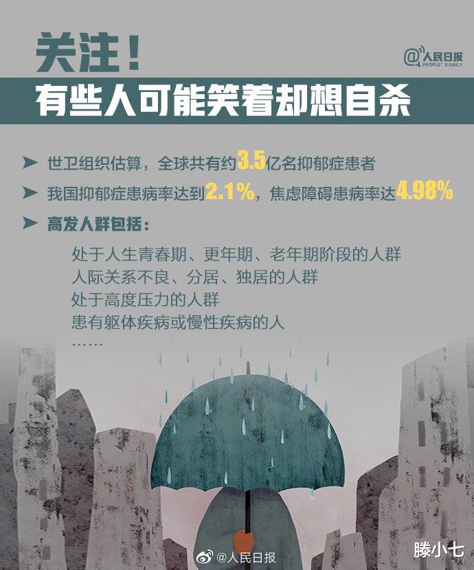 滕小七|我在27岁这一年，患上了抑郁症