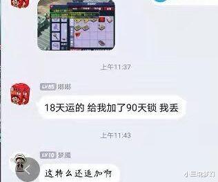 商人|梦幻西游：睡觉前买了三只网红鼠，被老婆发现了，该怎么解释？