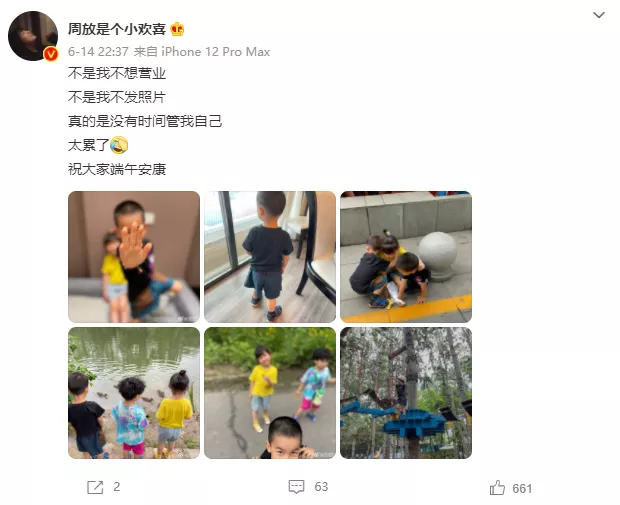 周放|被赞“内娱玫瑰”,28岁官宣嫁给幼儿园同学:娱乐圈的男人,我看不上