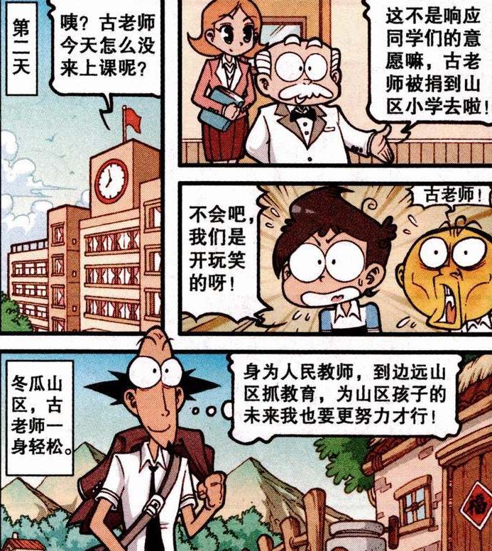 爱心|老古“当家做主”，星太奇痛哭流涕，奋豆“破衣烂衫”磕碜又寒酸