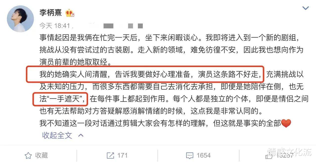 情感文化流|张雨绮霸气维护小8岁的男友李炳熹，硬刚芒果台，退出女儿4录制