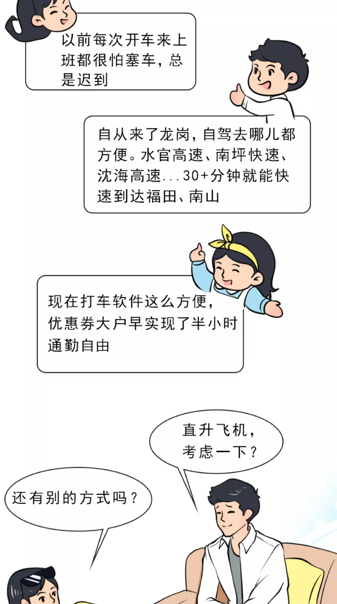 龙岗|住在龙岗，到底有多让人羡慕？