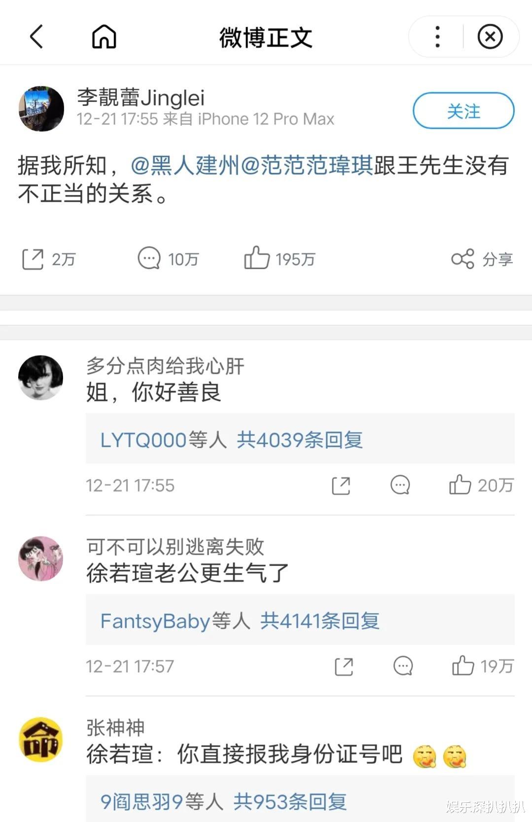 王力宏|果然，肢体语言是骗不了人的。盘点那些照片被网友发现问题的明星