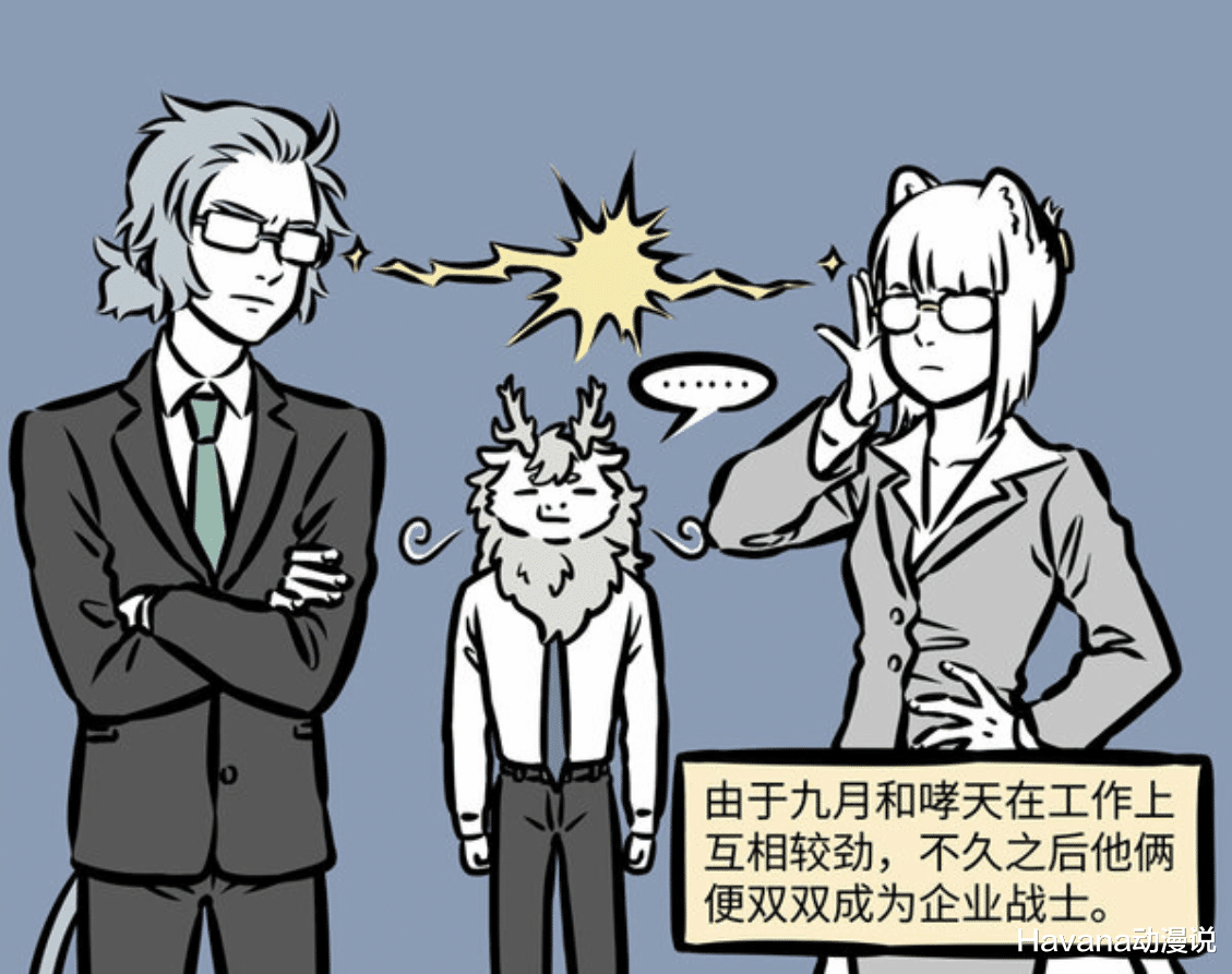 内卷|非人哉：内卷到最后一无所有，精英九月与哮天，坑惨烈烈