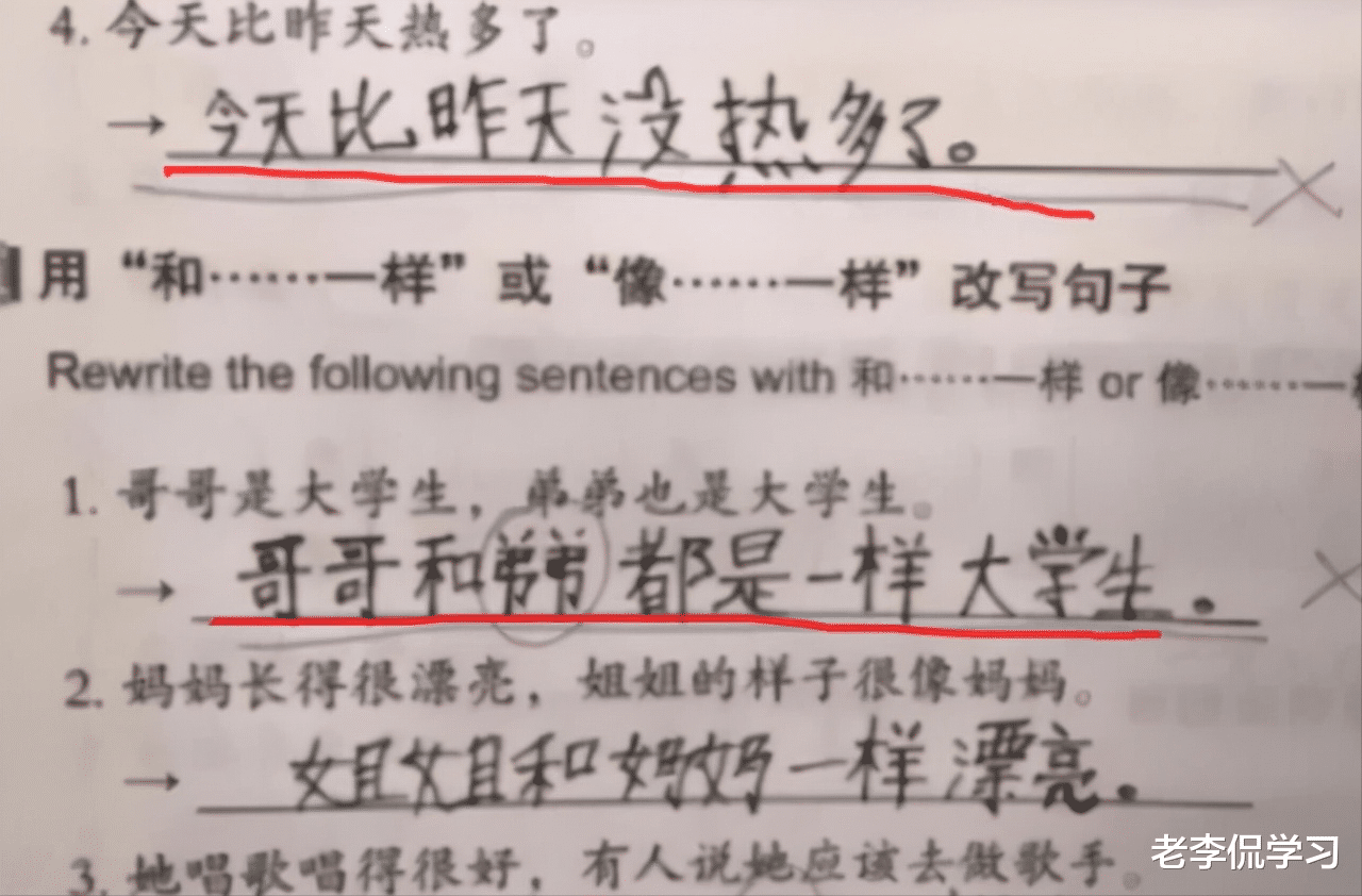 老李侃学习|美国不及格中文试卷走红，中国学生看后笑喷，果真“天道好轮回”