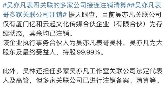 吴亦凡|卧槽，吴签要跑路了？