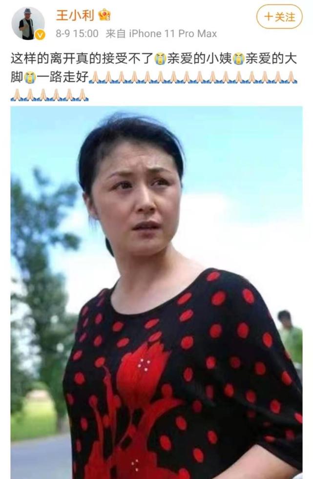 于月仙|于月仙意外离世，身家曝光两年代言费350万，才刚实现财务自由