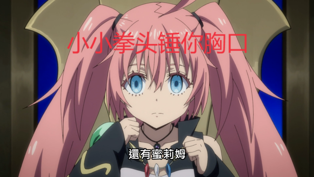 漫畫|戰斗開始！萌王大戰米莉姆，改編漫畫細節公布，莫名樹敵？