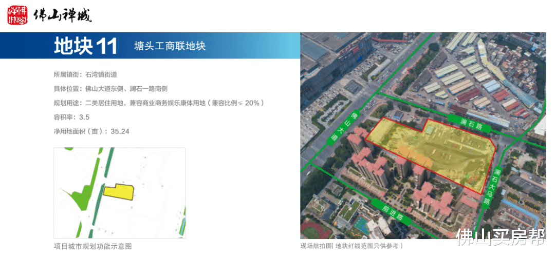 禅城|14510元/㎡！泰丰超10亿拿下广佛线旁靓地！塘头村民人均分红约20万！