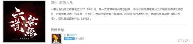 雾山五行|曾被CCTV和王思聪点赞的《雾山五行》,终于官宣第二季了