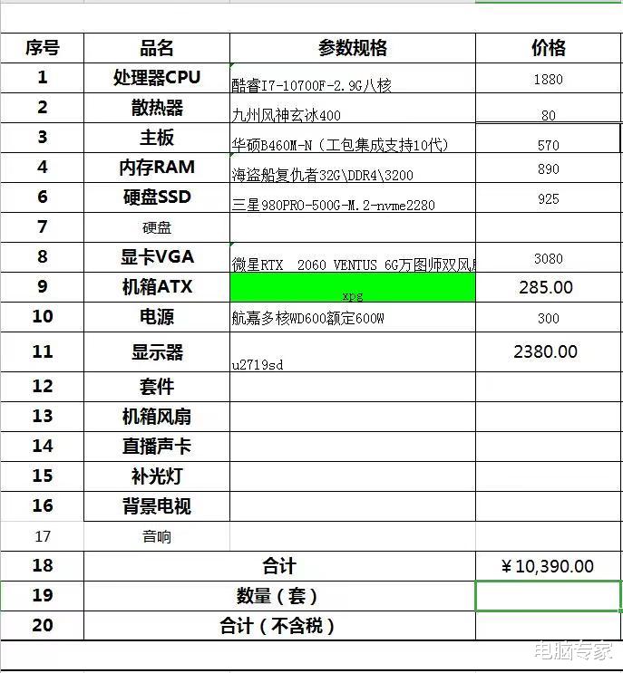 机箱|给客户组装完电脑，他假装上厕所跑了，难道我电脑配置单有问题？