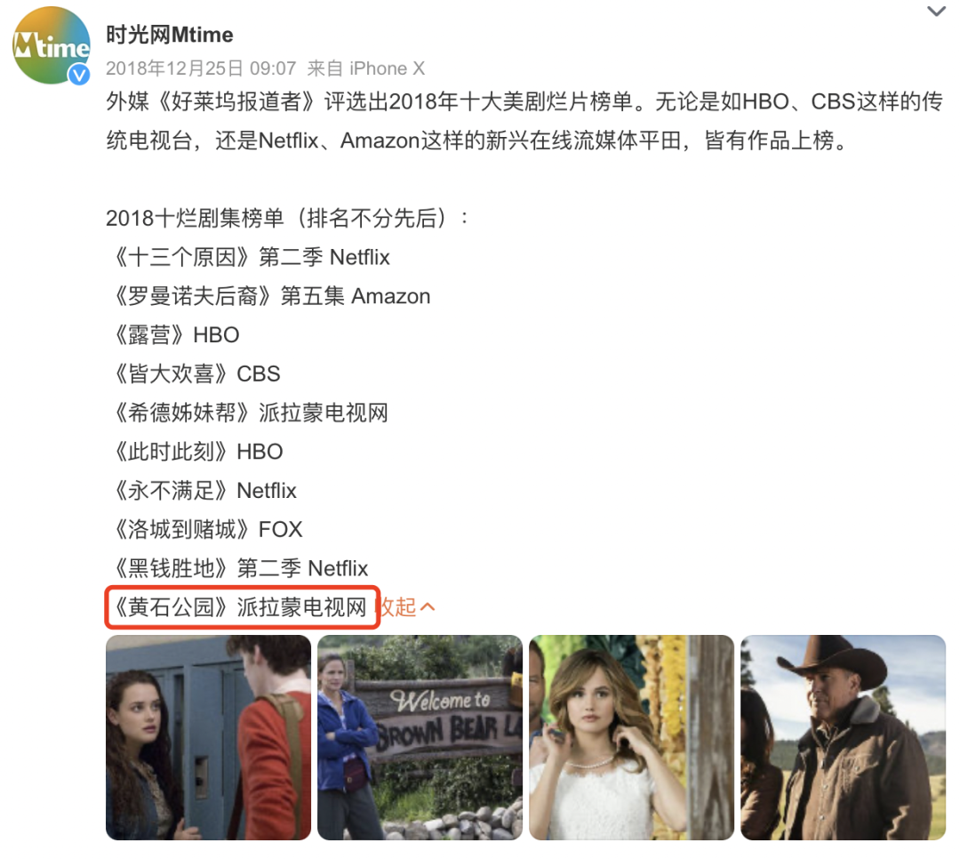 黄石|一集飚上9.8，今年剧王又要刷新了